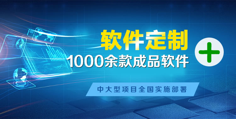 彭场管理系统软件软件开发
